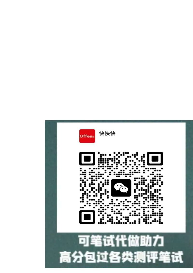 2017年中储粮真题_中储粮笔试通关资料_5-新版中储粮集团-17年-25年历年招聘笔试真题