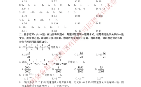 2017年中储粮真题_中储粮笔试通关资料_5-新版中储粮集团-17年-25年历年招聘笔试真题