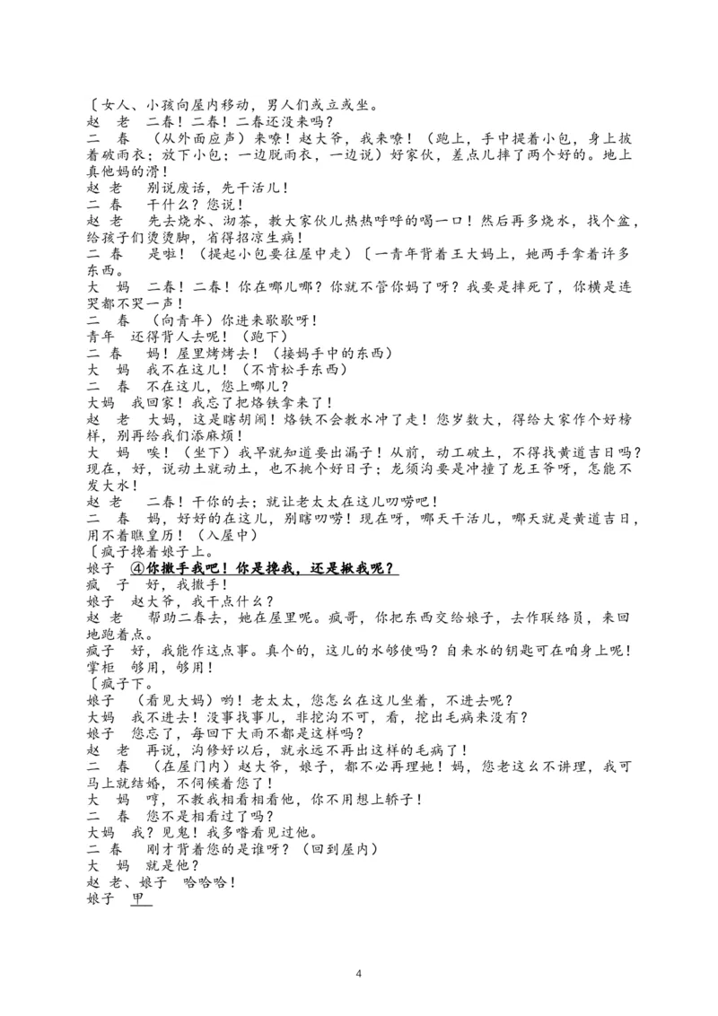 江苏省南通、泰州、镇江、盐城等市2026届高三一模语文试题（含答案）(1)_2026年1月_260130江苏省南通市2026届高三年级上学期学业质量监测（南通一模）（全科）