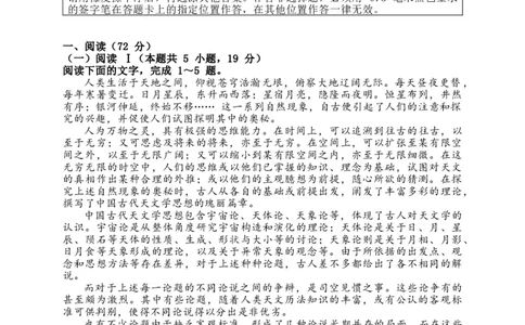 江苏省南通、泰州、镇江、盐城等市2026届高三一模语文试题（含答案）(1)_2026年1月_260130江苏省南通市2026届高三年级上学期学业质量监测（南通一模）（全科）
