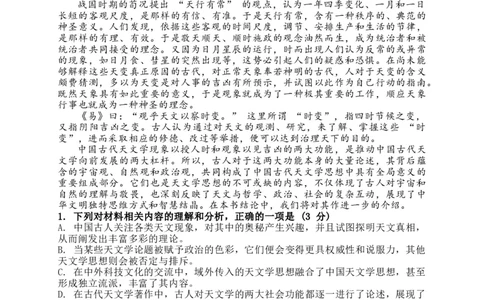 江苏省南通、泰州、镇江、盐城等市2026届高三一模语文试题（含答案）(1)_2026年1月_260130江苏省南通市2026届高三年级上学期学业质量监测（南通一模）（全科）