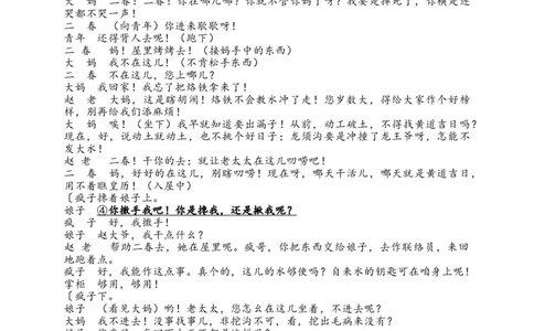 江苏省南通、泰州、镇江、盐城等市2026届高三一模语文试题（含答案）(1)_2026年1月_260130江苏省南通市2026届高三年级上学期学业质量监测（南通一模）（全科）