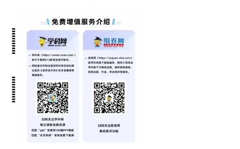 化学-2024届新高三开学摸底考试卷（全国通用，旧教材）（答题卡）_2024届新高三开学摸底考试卷_化学-2024届新高三开学摸底考试卷