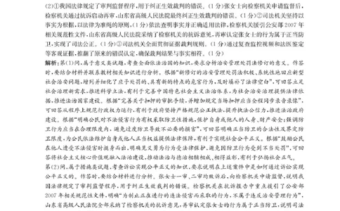 邯郸市2026届高三年级第一次调研监测思想政治试卷思政答案-2026届高三年级第一次调研监测_2025年9月_250918河北省邯郸市2025-2026学年高三上学期第一次调研监测（全科）