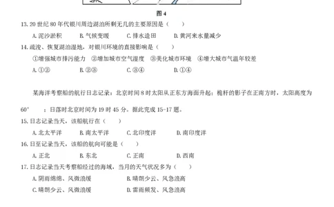 2013年高考地理试卷（海南）（空白卷）_地理历年高考真题_新&middot;PDF版2008-2025&middot;高考地理真题_地理（按年份分类）2008-2025_2013&middot;地理高考真题