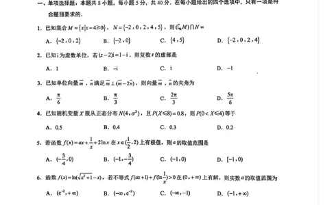 高三9月数学_2025年10月_251003江苏省镇江市丹阳市2025-2026学年高三上学期9月质量检测（全科）_江苏省镇江市丹阳市2025-2026学年高三上学期9月质量检测数学试卷