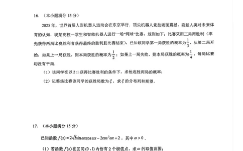 高三9月数学_2025年10月_251003江苏省镇江市丹阳市2025-2026学年高三上学期9月质量检测（全科）_江苏省镇江市丹阳市2025-2026学年高三上学期9月质量检测数学试卷