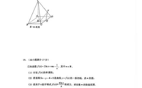 高三9月数学_2025年10月_251003江苏省镇江市丹阳市2025-2026学年高三上学期9月质量检测（全科）_江苏省镇江市丹阳市2025-2026学年高三上学期9月质量检测数学试卷