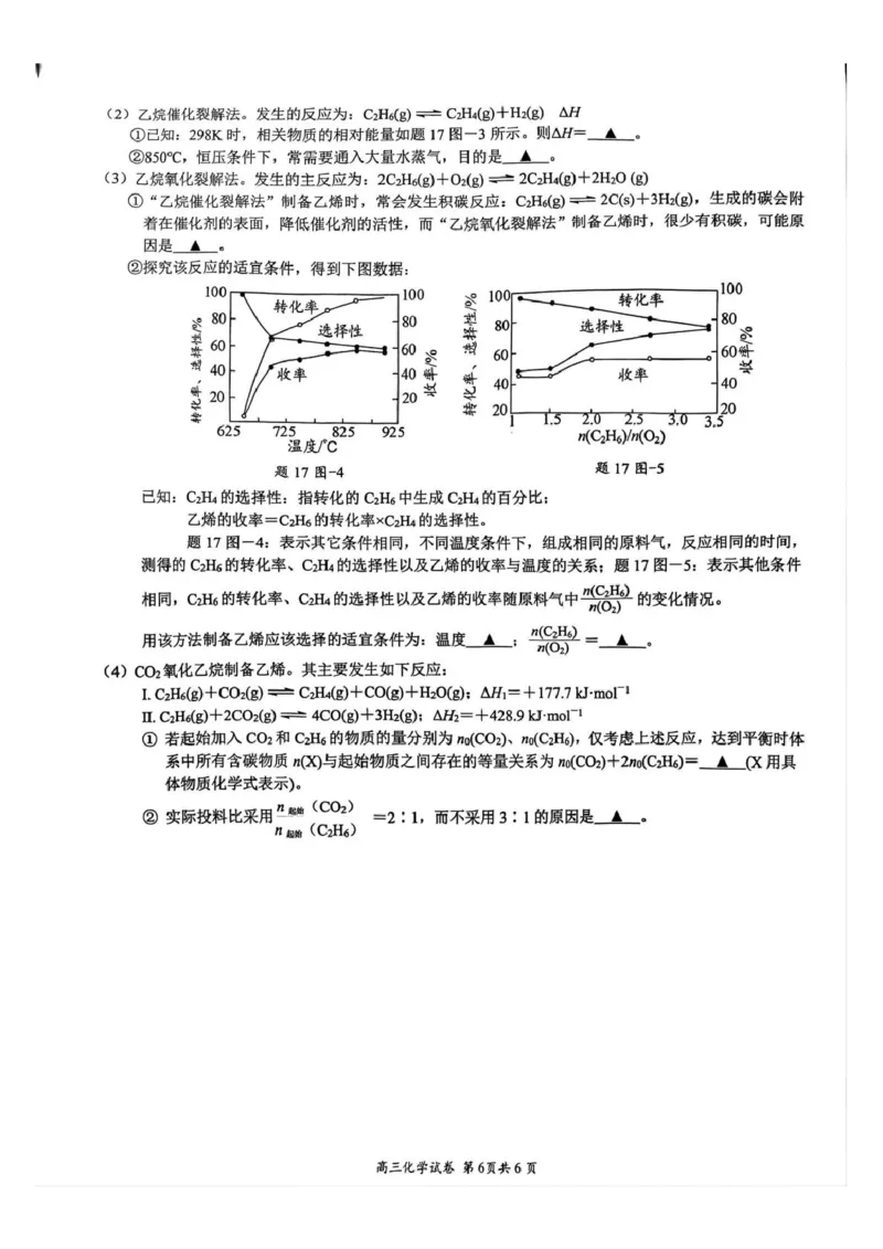 高三9月化学_2025年10月_251003江苏省镇江市丹阳市2025-2026学年高三上学期9月质量检测（全科）_江苏省镇江市丹阳市2025-2026学年高三上学期9月质量检测化学试题
