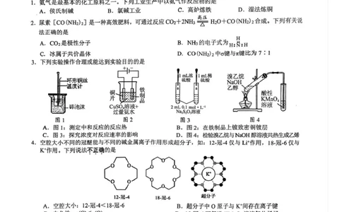 高三9月化学_2025年10月_251003江苏省镇江市丹阳市2025-2026学年高三上学期9月质量检测（全科）_江苏省镇江市丹阳市2025-2026学年高三上学期9月质量检测化学试题
