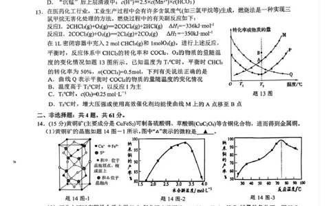 高三9月化学_2025年10月_251003江苏省镇江市丹阳市2025-2026学年高三上学期9月质量检测（全科）_江苏省镇江市丹阳市2025-2026学年高三上学期9月质量检测化学试题