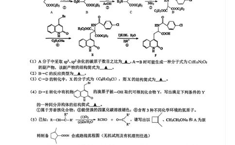高三9月化学_2025年10月_251003江苏省镇江市丹阳市2025-2026学年高三上学期9月质量检测（全科）_江苏省镇江市丹阳市2025-2026学年高三上学期9月质量检测化学试题