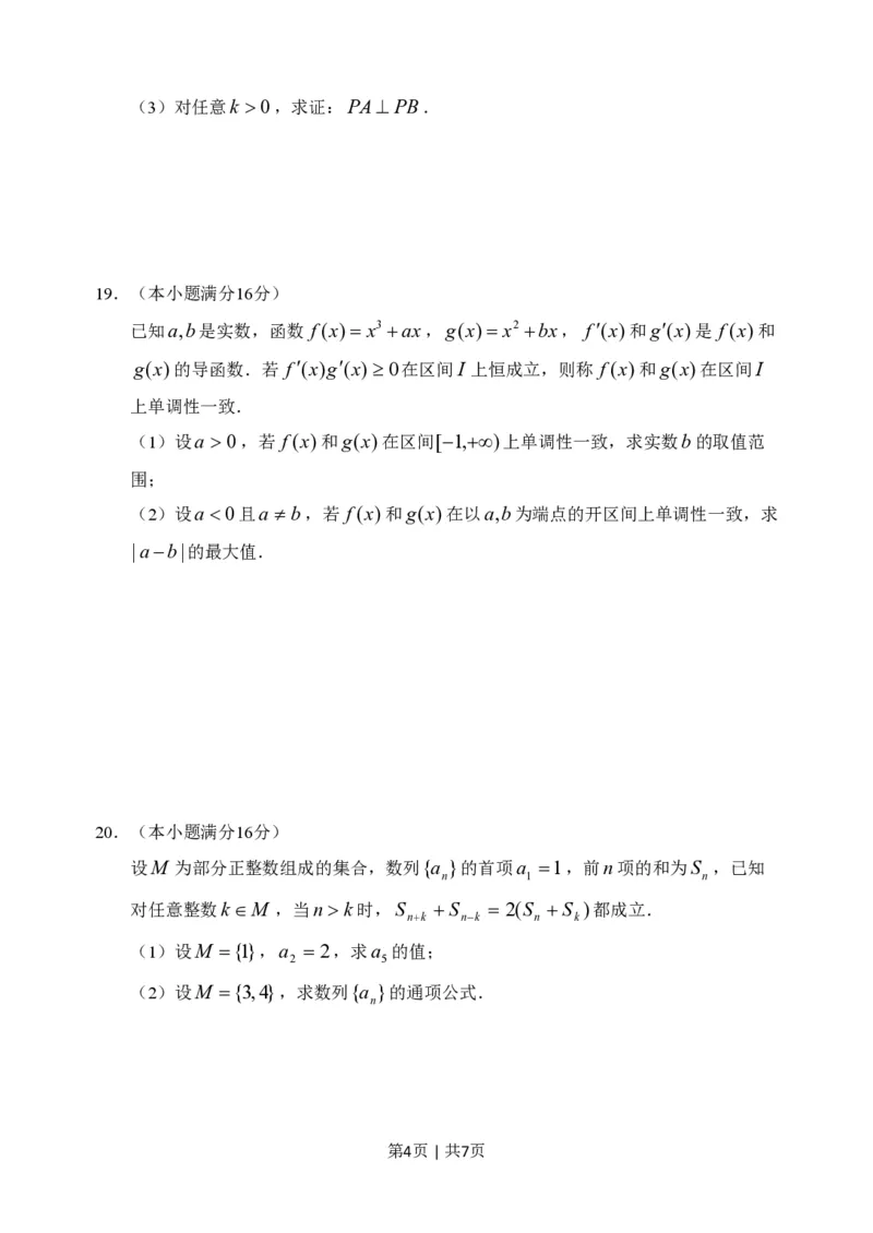 2011年高考数学试卷（江苏）（空白卷）_数学历年高考真题_新&middot;PDF版2008-2025&middot;高考数学真题_数学（按试卷类型分类）2008-2025_自主命题卷&middot;数学（2008-2025）_江苏自主命题&middot;数学（2008-2020）