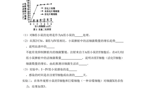 2011年高考生物试卷（北京）（空白卷）_生物历年高考真题_新&middot;PDF版2008-2025&middot;高考生物真题_生物（按年份分类）2008-2025_2011&middot;高考生物真题