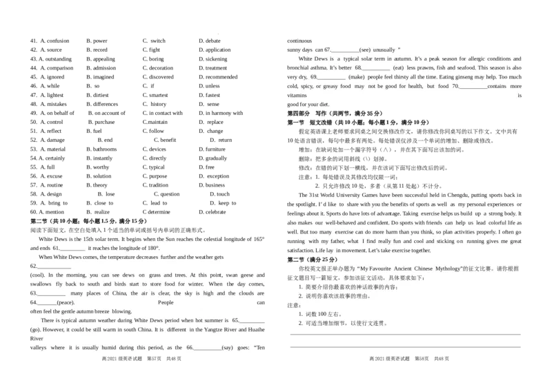 四川省南充高级中学2024届高三上学期9月月考英语(1)_2023年9月_029月合集_2024届四川省南充高级中学高三上学期9月月考