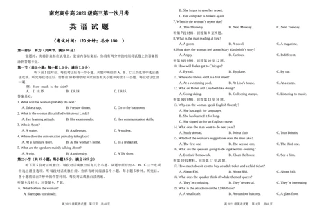 四川省南充高级中学2024届高三上学期9月月考英语(1)_2023年9月_029月合集_2024届四川省南充高级中学高三上学期9月月考