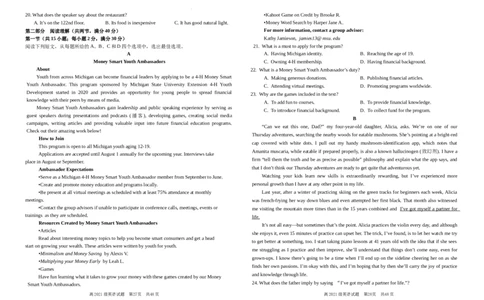 四川省南充高级中学2024届高三上学期9月月考英语(1)_2023年9月_029月合集_2024届四川省南充高级中学高三上学期9月月考