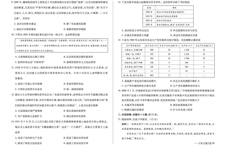 陕西、山西省（专版）2025-2026学年（上）高三年级天一小高考（一）历史试卷_2025年10月_12026年试卷教辅资源等多个文件