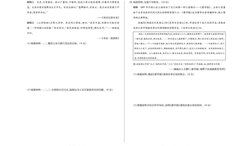 陕西、山西省（专版）2025-2026学年（上）高三年级天一小高考（一）历史试卷_2025年10月_12026年试卷教辅资源等多个文件