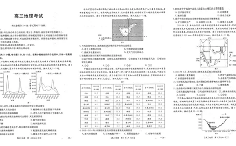 高三地理_2025年9月_250907广西金太阳9月高三联考（1002C）_地理