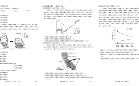 高三地理_2025年9月_250907广西金太阳9月高三联考（1002C）_地理