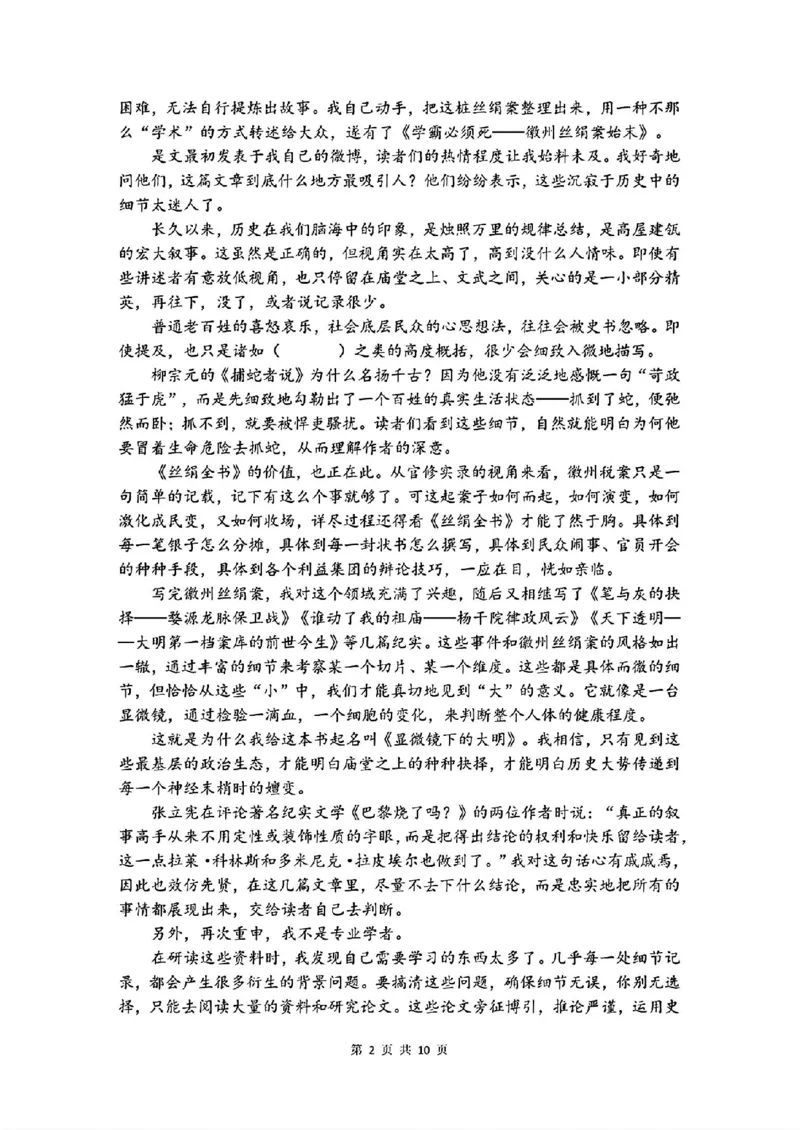 语文试卷-2026年沈阳市高中三年级教学质量监测(一)(1)_2026年1月_260117辽宁省沈阳市2026届高中三年级高三教学质量监测（一）（沈阳一模）（全科）