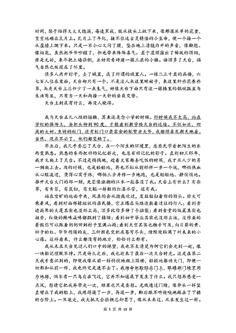 语文试卷-2026年沈阳市高中三年级教学质量监测(一)(1)_2026年1月_260117辽宁省沈阳市2026届高中三年级高三教学质量监测（一）（沈阳一模）（全科）