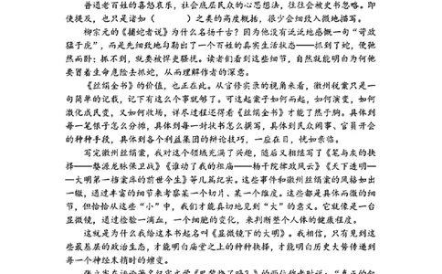 语文试卷-2026年沈阳市高中三年级教学质量监测(一)(1)_2026年1月_260117辽宁省沈阳市2026届高中三年级高三教学质量监测（一）（沈阳一模）（全科）