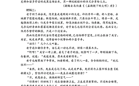 语文试卷-2026年沈阳市高中三年级教学质量监测(一)(1)_2026年1月_260117辽宁省沈阳市2026届高中三年级高三教学质量监测（一）（沈阳一模）（全科）