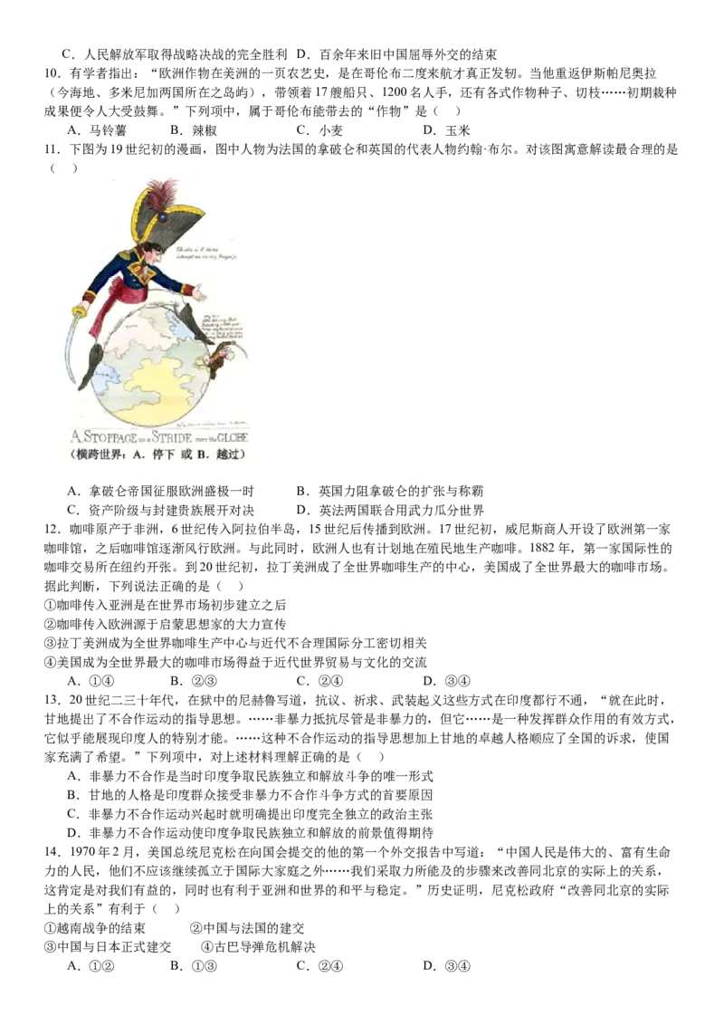 浙江历史-1月-试题-p_近10年高考真题汇编（必刷）_2024年高考真题_高考真题（截止6.29）_其他地方卷（目前搜集不完整）_浙江卷（1月全，6月化、通用技术、信息技术）