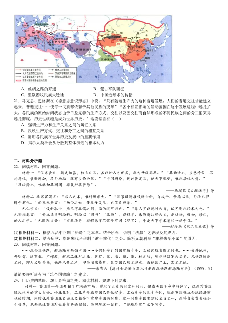 浙江历史-1月-试题-p_近10年高考真题汇编（必刷）_2024年高考真题_高考真题（截止6.29）_其他地方卷（目前搜集不完整）_浙江卷（1月全，6月化、通用技术、信息技术）