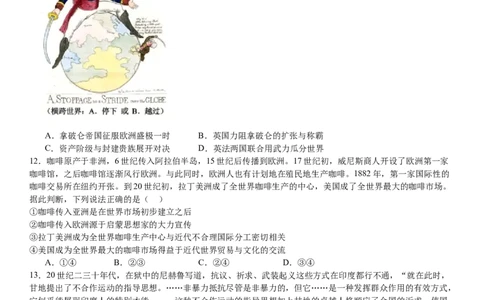 浙江历史-1月-试题-p_近10年高考真题汇编（必刷）_2024年高考真题_高考真题（截止6.29）_其他地方卷（目前搜集不完整）_浙江卷（1月全，6月化、通用技术、信息技术）
