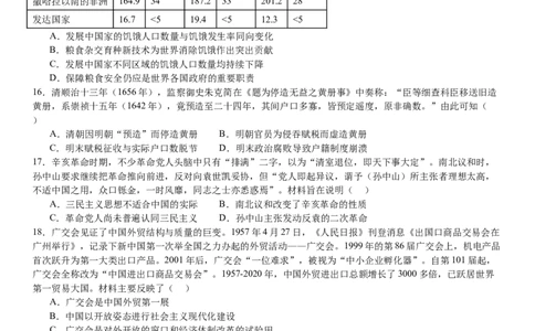 浙江历史-1月-试题-p_近10年高考真题汇编（必刷）_2024年高考真题_高考真题（截止6.29）_其他地方卷（目前搜集不完整）_浙江卷（1月全，6月化、通用技术、信息技术）