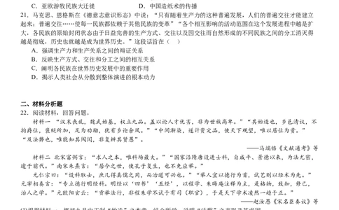 浙江历史-1月-试题-p_近10年高考真题汇编（必刷）_2024年高考真题_高考真题（截止6.29）_其他地方卷（目前搜集不完整）_浙江卷（1月全，6月化、通用技术、信息技术）