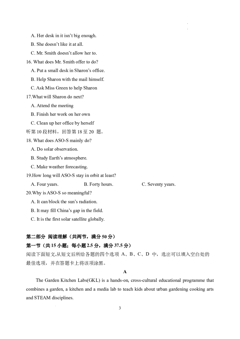 03高三英语试卷(1)_2023年10月_0210月合集_2024届江苏省盐城市联盟校高三上学期10月第一次学情调研检测_江苏省盐城市联盟校2024届高三上学期10月第一次学情调研检测英语