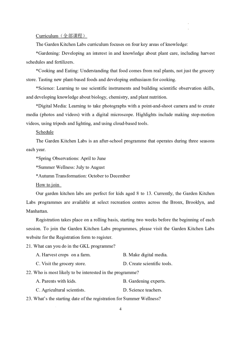 03高三英语试卷(1)_2023年10月_0210月合集_2024届江苏省盐城市联盟校高三上学期10月第一次学情调研检测_江苏省盐城市联盟校2024届高三上学期10月第一次学情调研检测英语