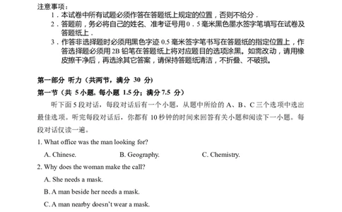 03高三英语试卷(1)_2023年10月_0210月合集_2024届江苏省盐城市联盟校高三上学期10月第一次学情调研检测_江苏省盐城市联盟校2024届高三上学期10月第一次学情调研检测英语