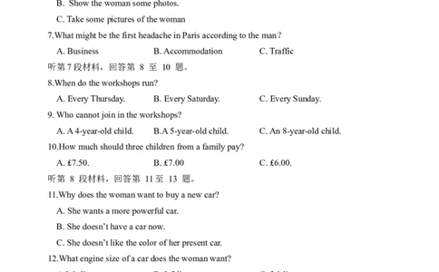 03高三英语试卷(1)_2023年10月_0210月合集_2024届江苏省盐城市联盟校高三上学期10月第一次学情调研检测_江苏省盐城市联盟校2024届高三上学期10月第一次学情调研检测英语