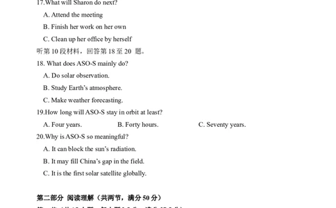 03高三英语试卷(1)_2023年10月_0210月合集_2024届江苏省盐城市联盟校高三上学期10月第一次学情调研检测_江苏省盐城市联盟校2024届高三上学期10月第一次学情调研检测英语