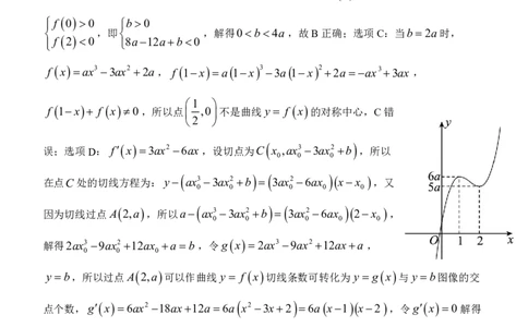 邕衡教育&middot;名校联盟2026届高三年级秋季学期9月份联合调研测试数学答案_2025年9月_250920广西邕衡教育&middot;名校联盟2026届高三年级秋季学期9月份联合调研测试