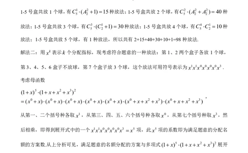 邕衡教育&middot;名校联盟2026届高三年级秋季学期9月份联合调研测试数学答案_2025年9月_250920广西邕衡教育&middot;名校联盟2026届高三年级秋季学期9月份联合调研测试
