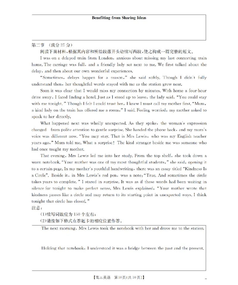 山西省名校三晋联盟2025-2026学年高三上学期12月联合考试（26-177C）英语(1)_2026年1月_260110金太阳&middot;山西省名校三晋联盟2025-2026学年高三上学期12月联合考试（26-177C）（全科）