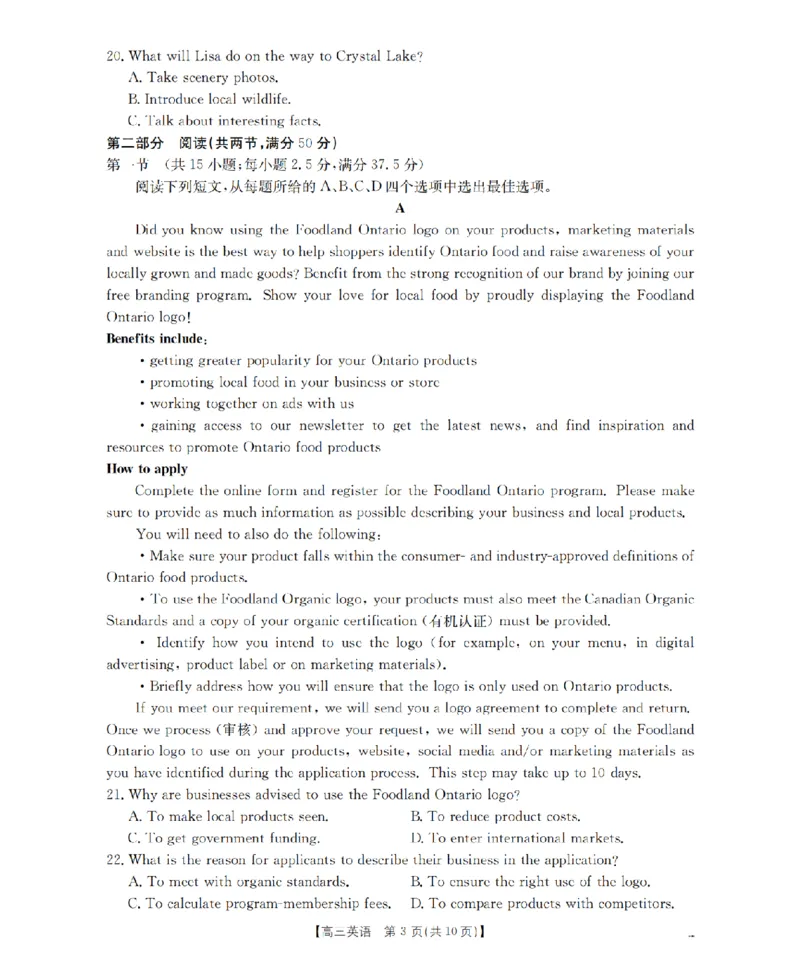 山西省名校三晋联盟2025-2026学年高三上学期12月联合考试（26-177C）英语(1)_2026年1月_260110金太阳&middot;山西省名校三晋联盟2025-2026学年高三上学期12月联合考试（26-177C）（全科）
