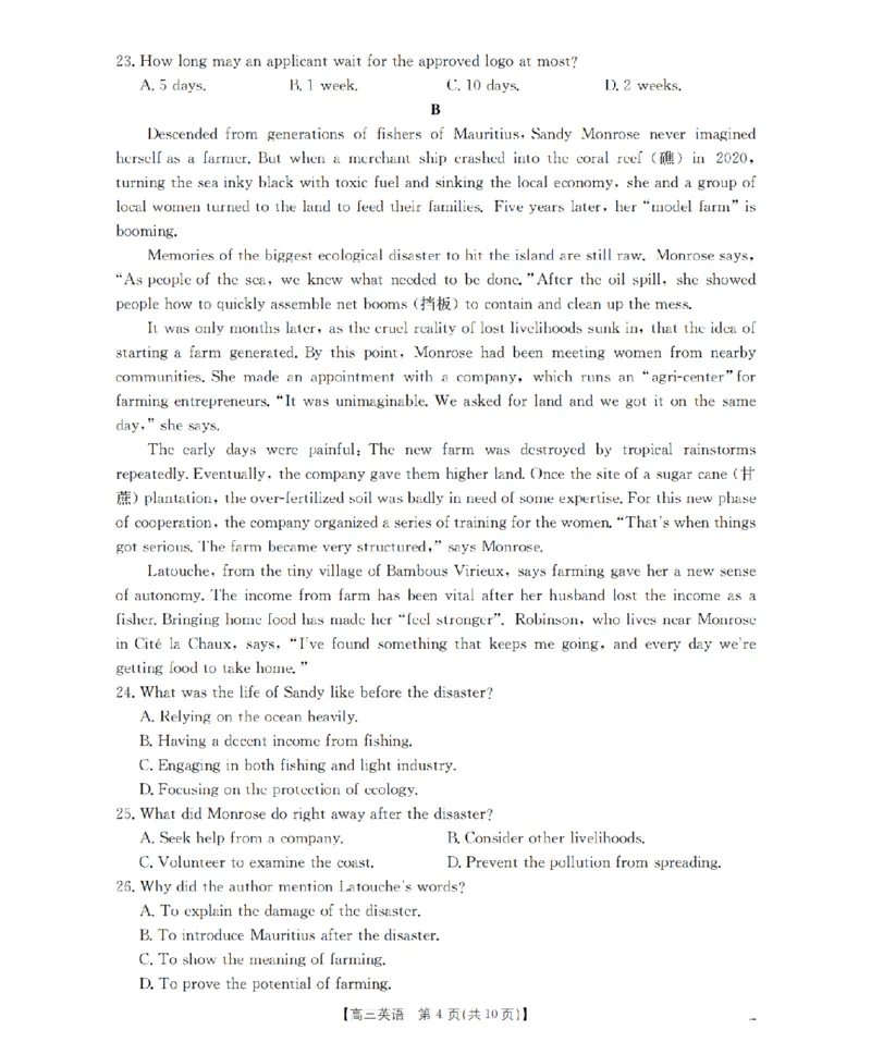 山西省名校三晋联盟2025-2026学年高三上学期12月联合考试（26-177C）英语(1)_2026年1月_260110金太阳&middot;山西省名校三晋联盟2025-2026学年高三上学期12月联合考试（26-177C）（全科）
