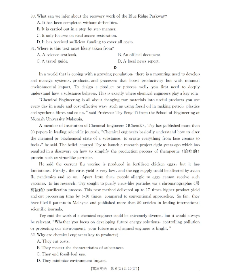 山西省名校三晋联盟2025-2026学年高三上学期12月联合考试（26-177C）英语(1)_2026年1月_260110金太阳&middot;山西省名校三晋联盟2025-2026学年高三上学期12月联合考试（26-177C）（全科）