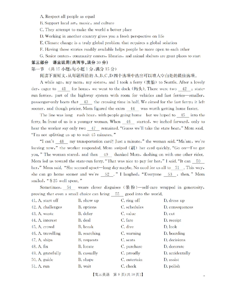 山西省名校三晋联盟2025-2026学年高三上学期12月联合考试（26-177C）英语(1)_2026年1月_260110金太阳&middot;山西省名校三晋联盟2025-2026学年高三上学期12月联合考试（26-177C）（全科）