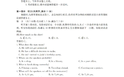 山西省名校三晋联盟2025-2026学年高三上学期12月联合考试（26-177C）英语(1)_2026年1月_260110金太阳&middot;山西省名校三晋联盟2025-2026学年高三上学期12月联合考试（26-177C）（全科）