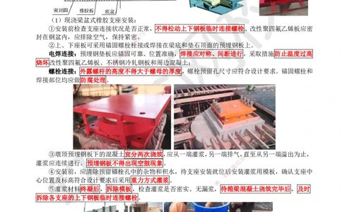 22.第22讲-23桥梁支座施工_2026年一级建造师_2026年一建市政_2025年一建市政SVIP_02-基础精讲✿高端面授✿深度强化_24-市政《考点精讲班》董雨佳、李莹、裴彪HQ推荐_李莹