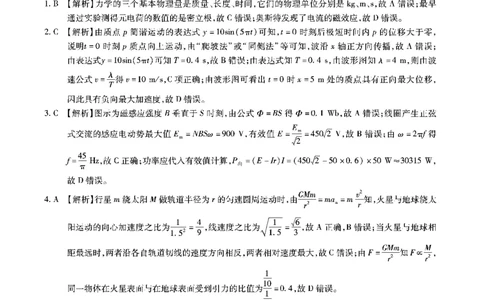 安徽省江淮十校2023-2024学年高三上学期开学考试物理答案(1)_2023年9月_029月合集_2024届安徽省江淮十校高三上学期开学考试