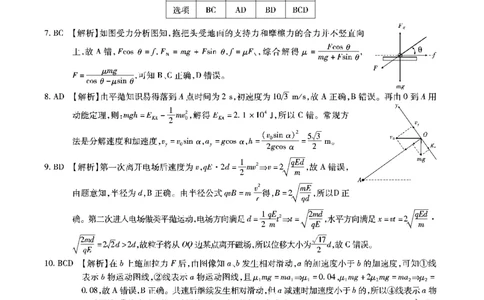 安徽省江淮十校2023-2024学年高三上学期开学考试物理答案(1)_2023年9月_029月合集_2024届安徽省江淮十校高三上学期开学考试